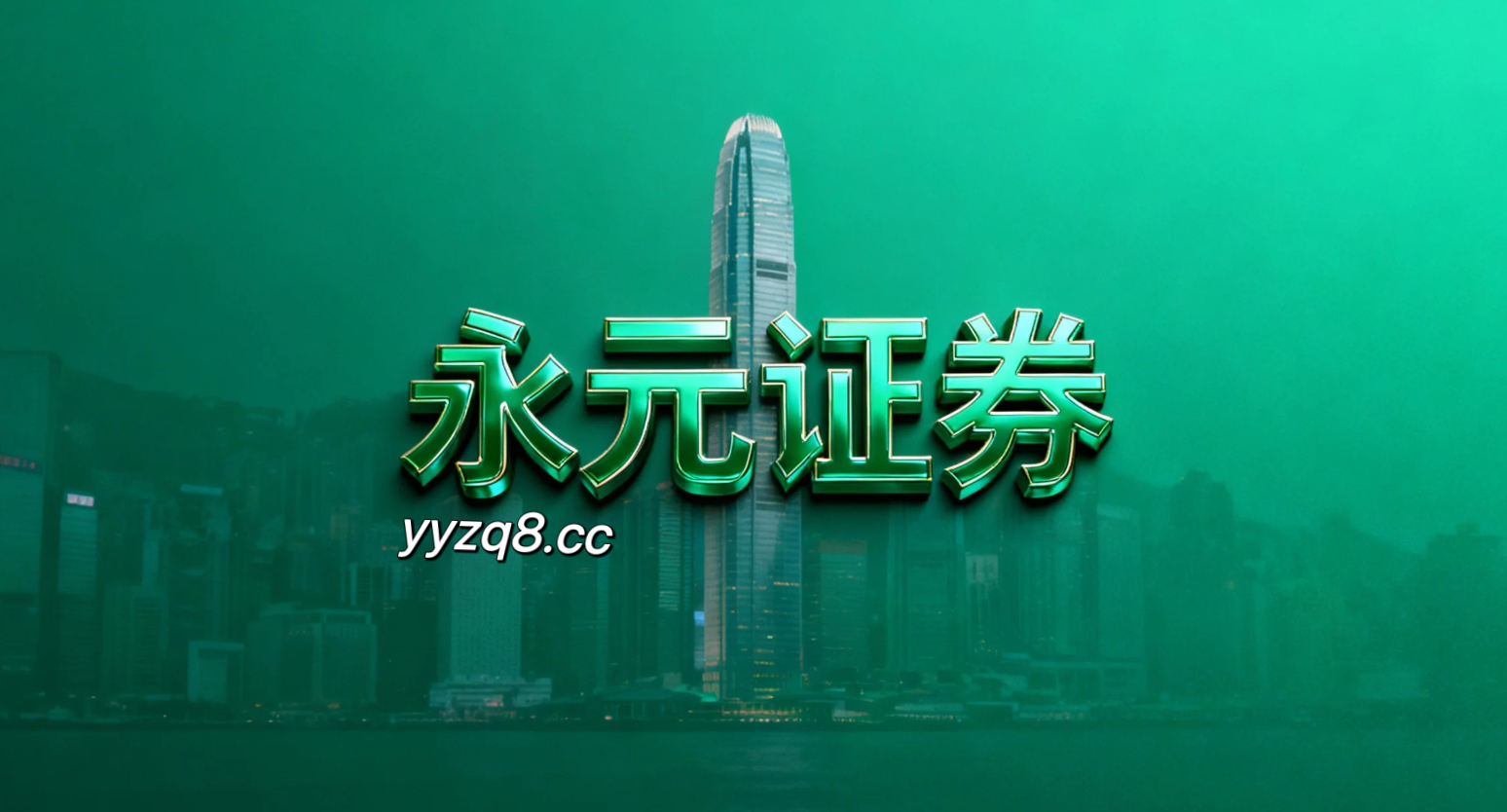 当下时点中华区股市中的持牌可查监控指标体系搭建从平台视角和用